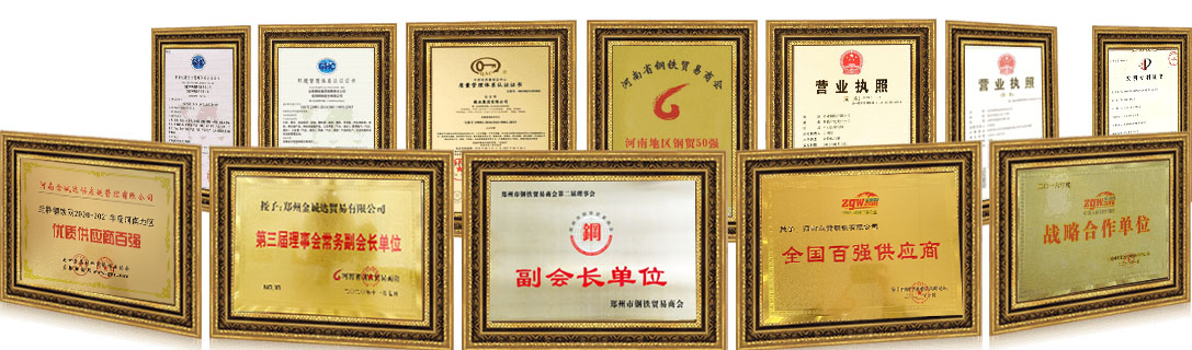 銀澤鋼鐵榮譽(yù)